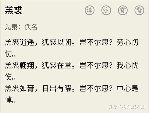 诗经桧风羔裘