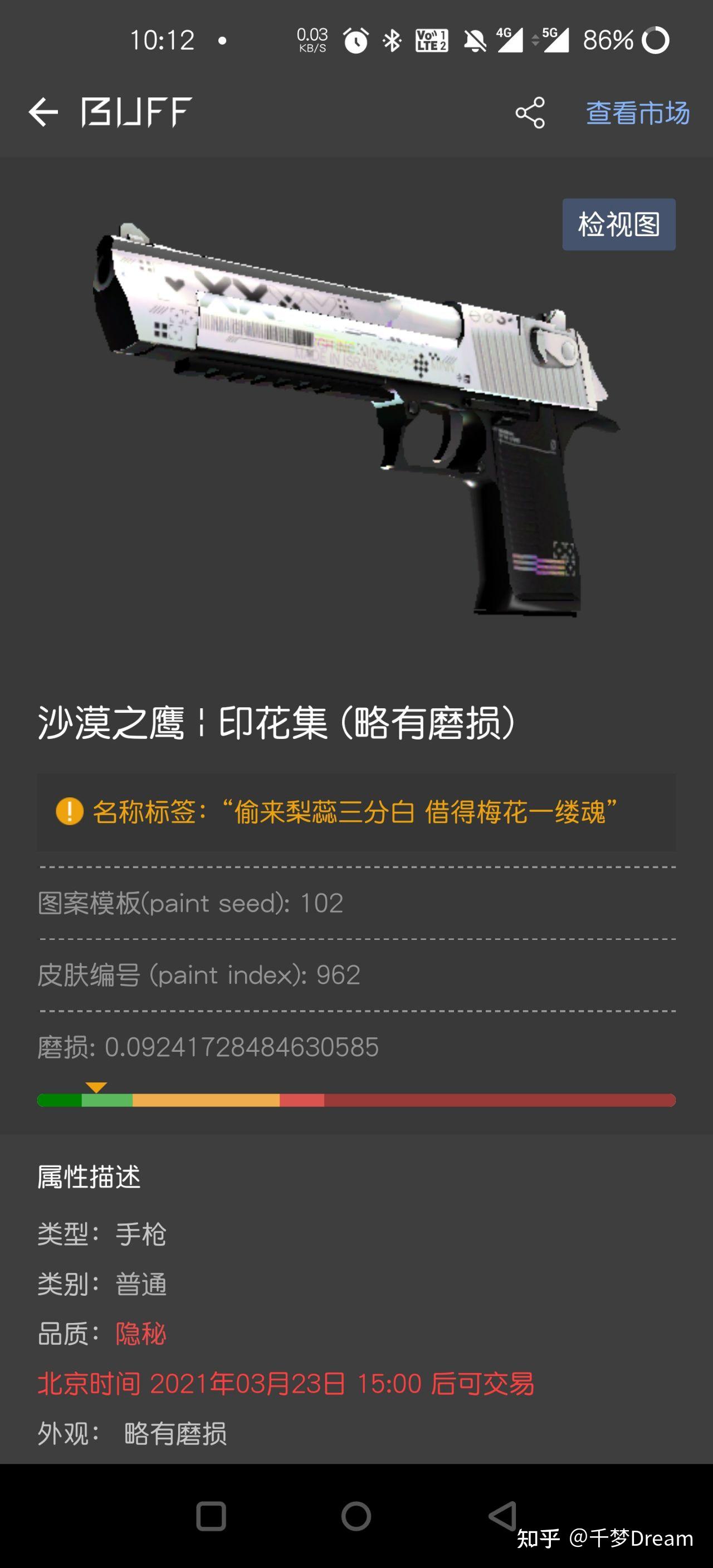 csgo兄弟们我刚入手一把印花集有没有推荐的改名