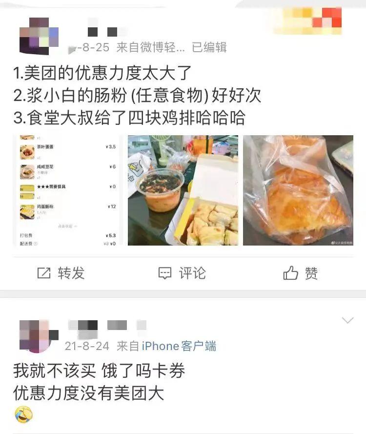 饿了么和美团外卖哪个好_美团 饿了吗 百度外卖_饿了么vs美团外卖ppt