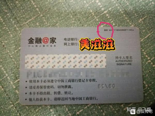 1040阳光工程资本运作说的银行卡后面有国密两个字是怎么回事
