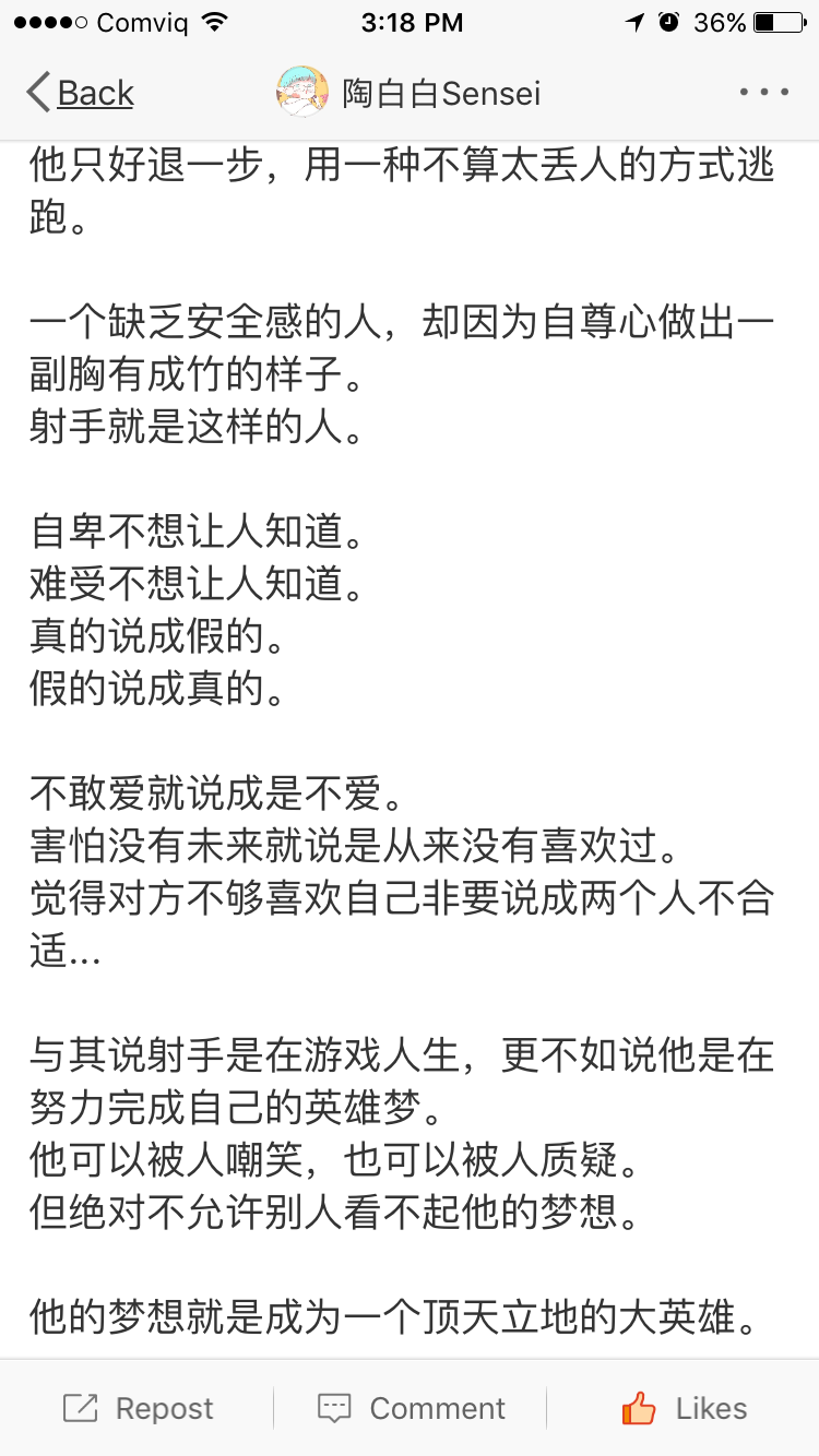 陶白白说射手座 知乎