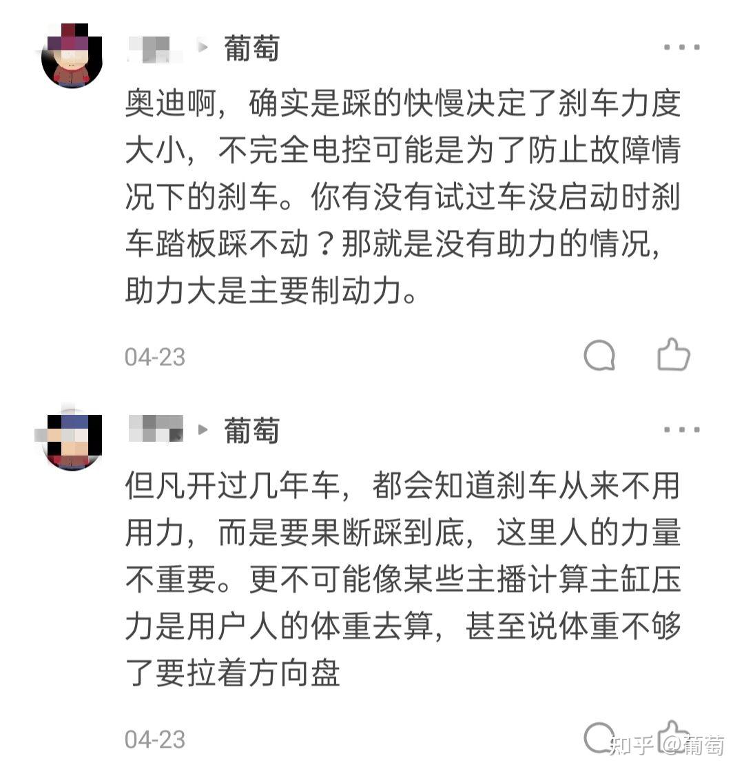 关于反驳我说特斯拉刹车不达标的言论总结 知乎