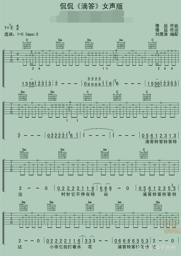 适合新手吉他弹唱几首经典歌曲吉他谱和弦简单又好听