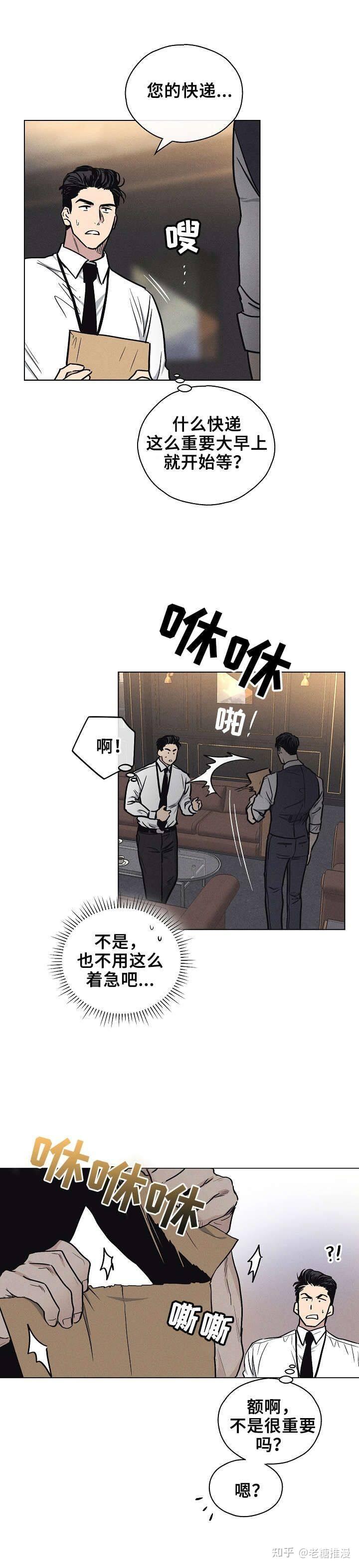 漫画payback偿还