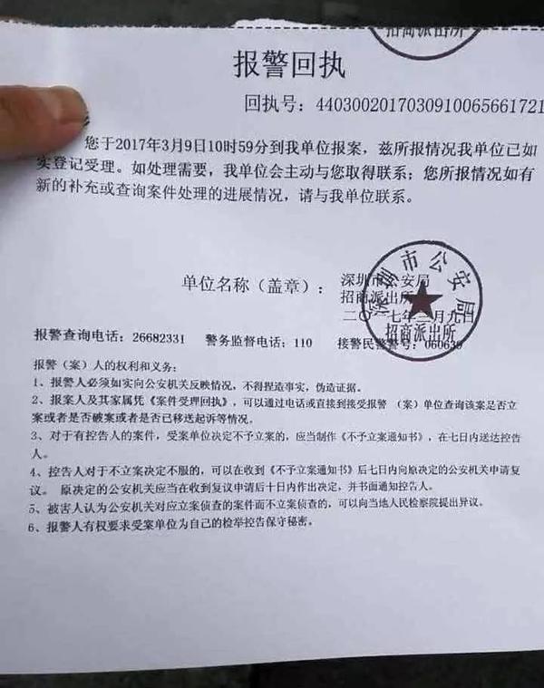 报警回执单进一步调查 zhuanlan.zhihu.com