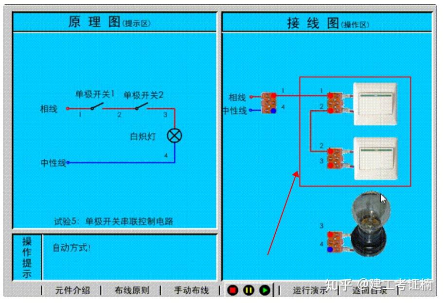 单极开关串联控制电路