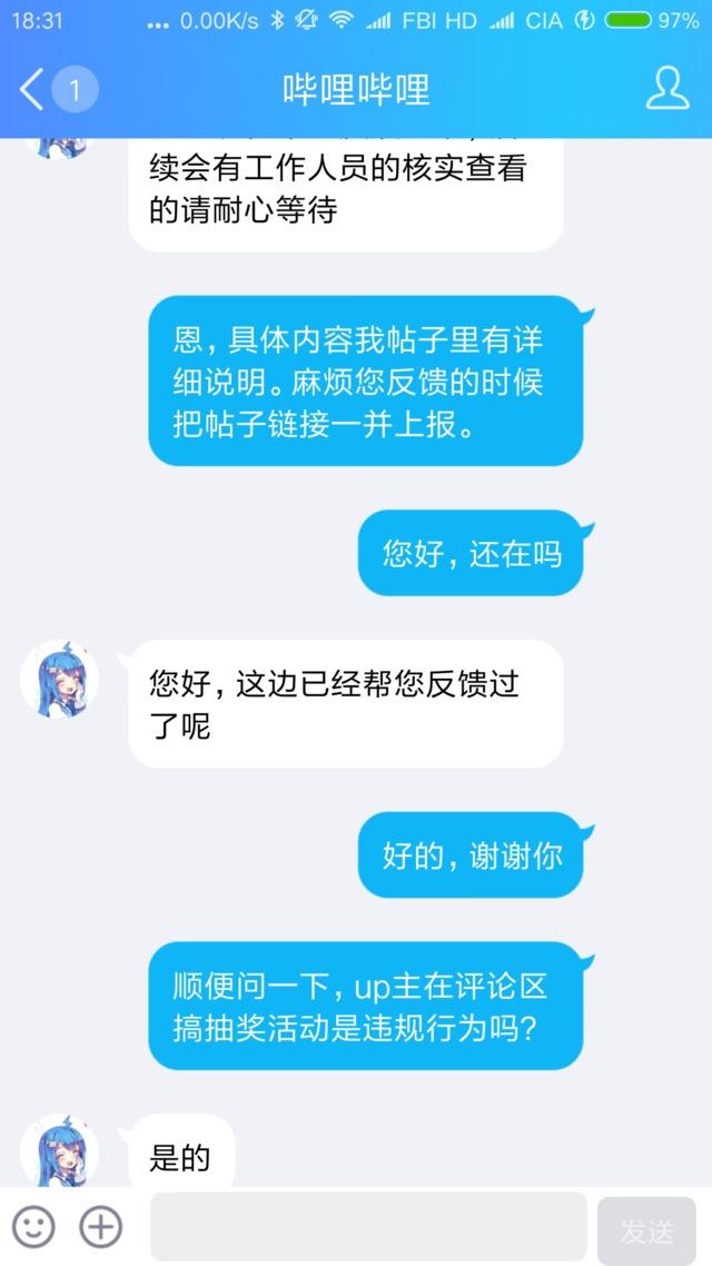 营销哔哩哔哩荣耀华为官方账号手机评价碰emu0202接安卓手机图片