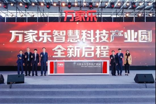 钟少海:聚万象,开天工,万家乐开启百亿目标新征程 知乎