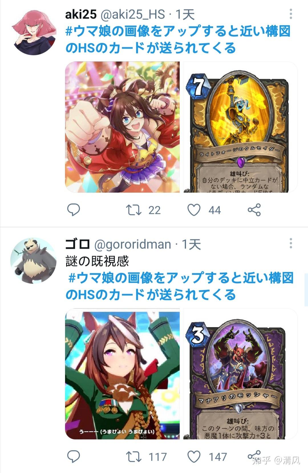 日本网友让赛马娘cos炉石传说双厨狂喜只能说是一模一样了