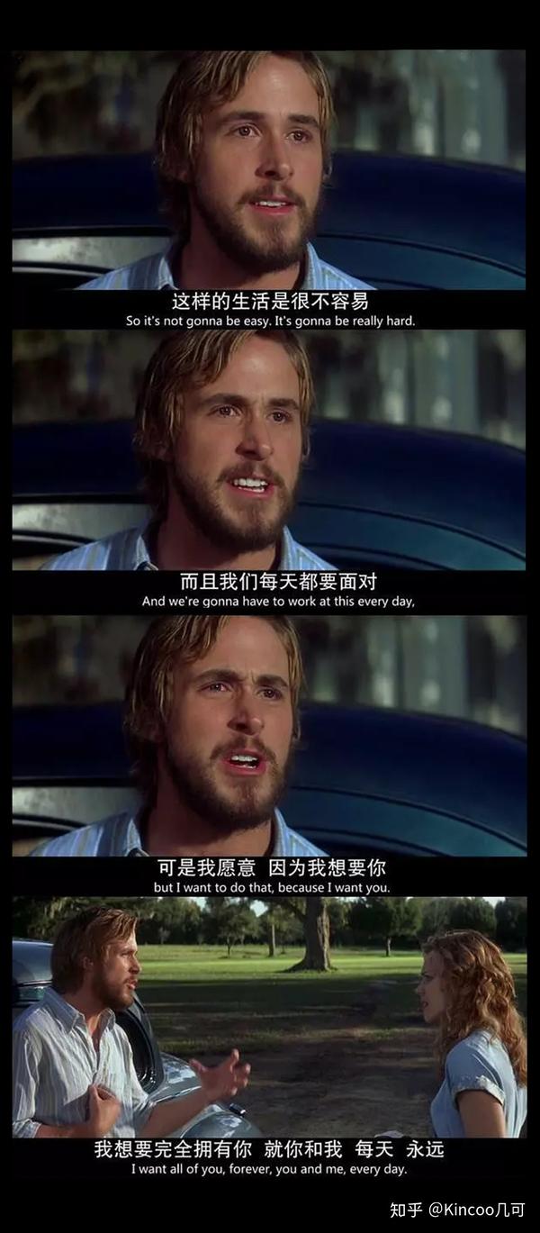 电影中十大的经典表白镜头,看完你还不行动么?