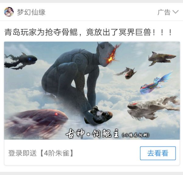 你撕鲲巨猿是不把我冥界巨兽放在眼里!