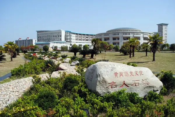 5,汉江师范学院