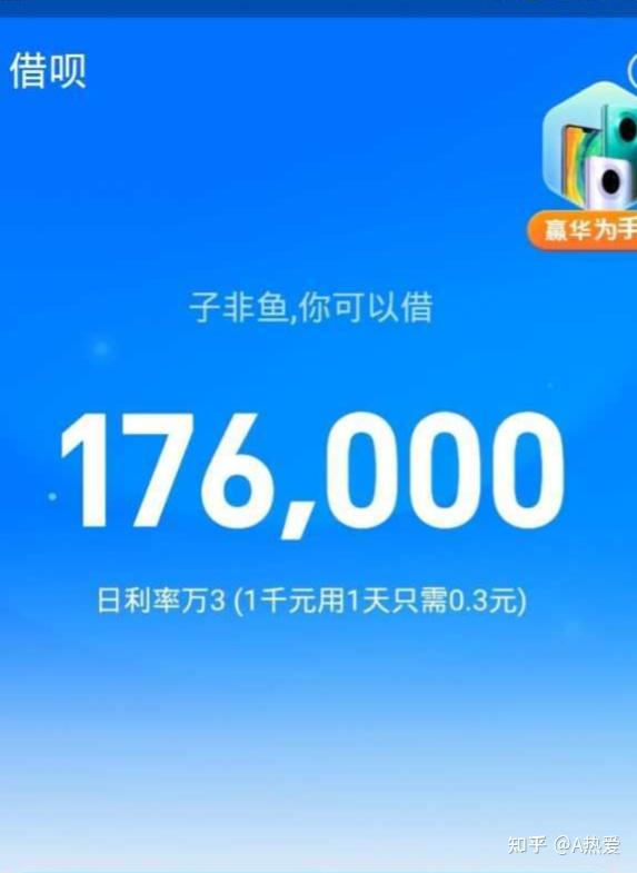 借呗额度80000多提前还清后却不能使用了其中原因已知晓愿你不在其中