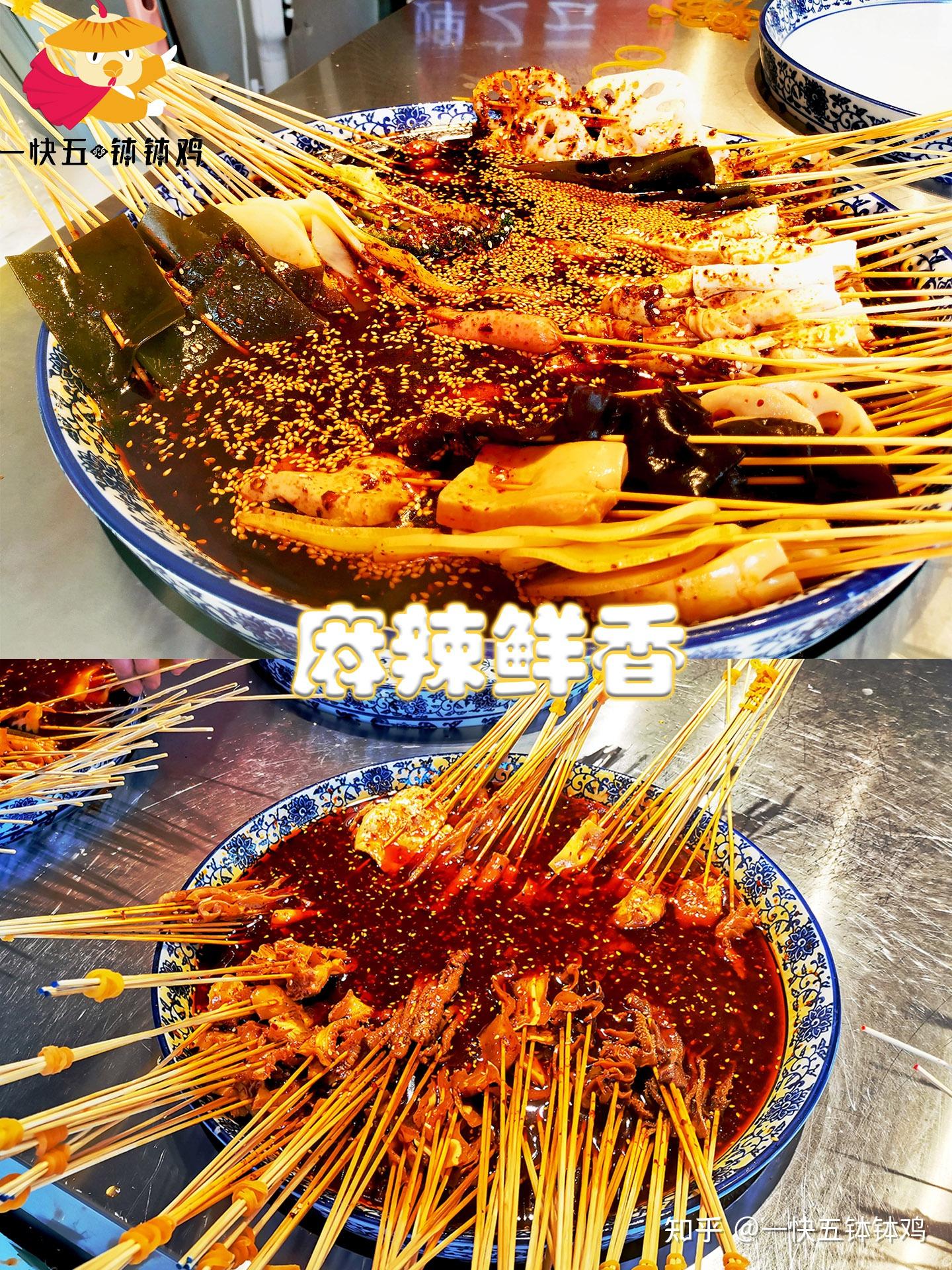 国庆合肥正宗乐山钵钵鸡一快五钵钵鸡几十块吃到嗨