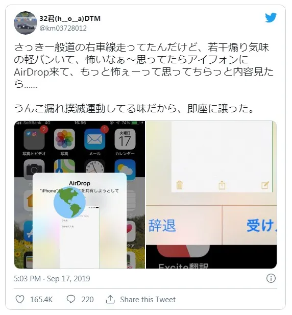 airdrop怎么就成了地铁上的性骚扰工具