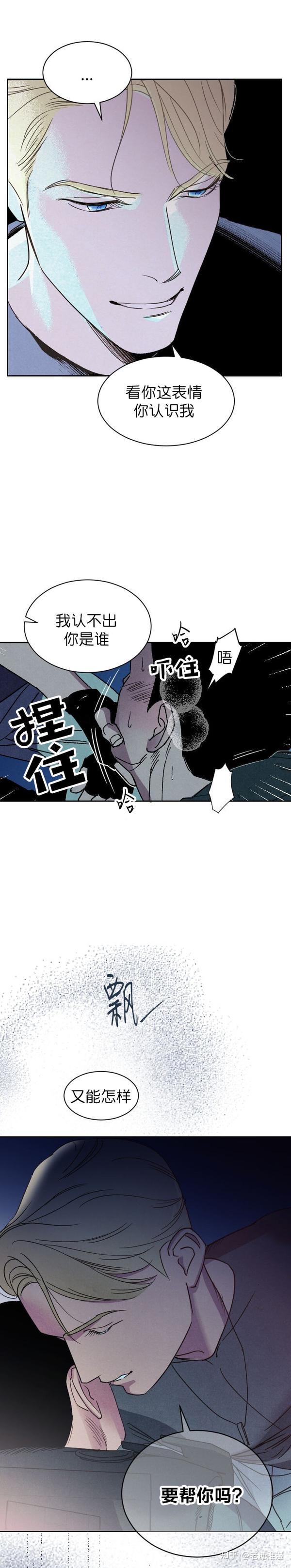 漫画伪装beta中iii季更新