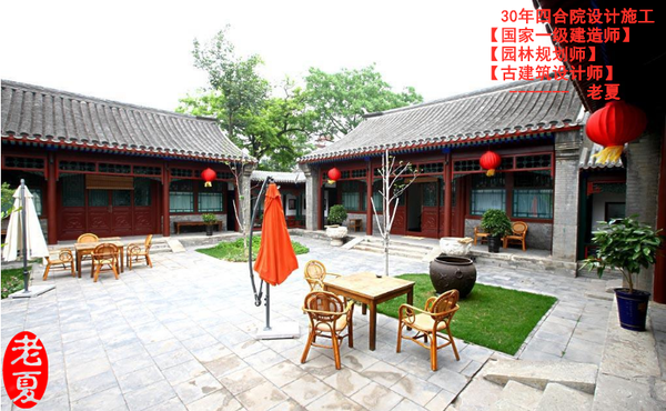 四合院设计效果图,北京四合院施工图平面图设计方案