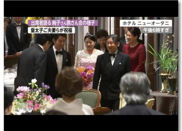 夫人昭惠,天皇次子文仁亲王及亲王妃纪子,天皇女儿清子及丈夫黑田庆树