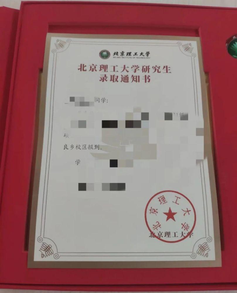最新40所院校的研究生录取通知书