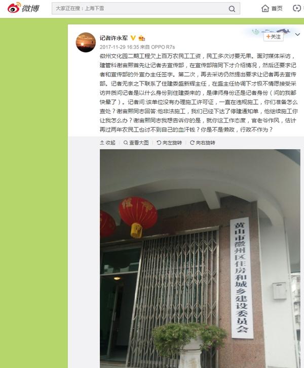 其他地区违法事实链接: 曾永军欺骗徽州文化园的原所有者,完成股权