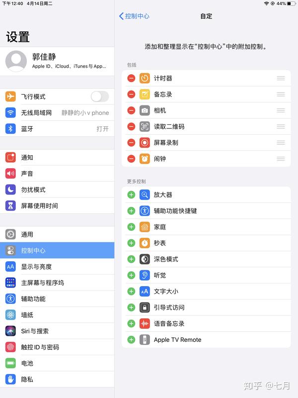 ipad如何添加屏幕录制功能?