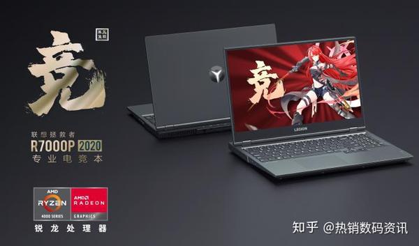 联想拯救者r7000p2020款冰魄白色版怎么样评测值得买吗价格和配置点评