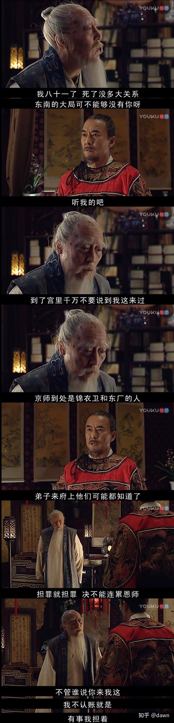 你最喜欢大明王朝1566的台词是什么?