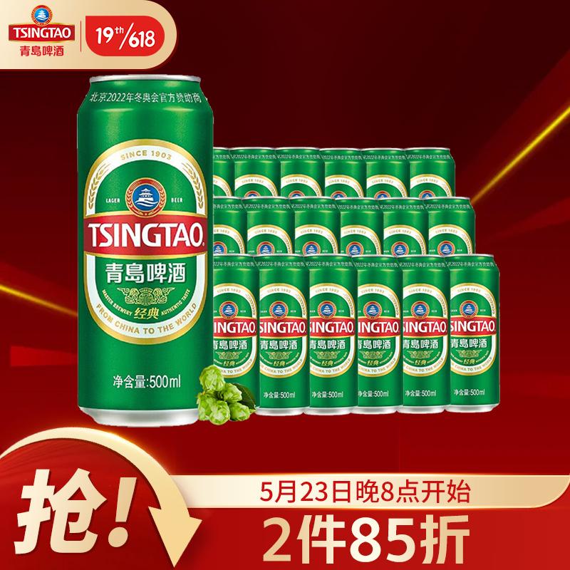 原价$106现价$96青岛啤酒tsingtao经典10度500ml18听大罐整箱装电商