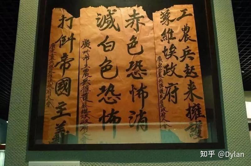 广州起义纪念馆的"广州起义"展厅,展出革命文物和珍贵图片资料400多