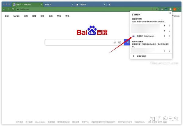 3.1中文版(一键屏蔽百度搜索广告插件)