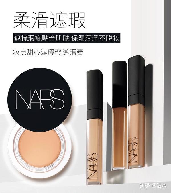 nars遮瑕蜜/遮瑕膏,遮瑕效果持久,不脱妆
