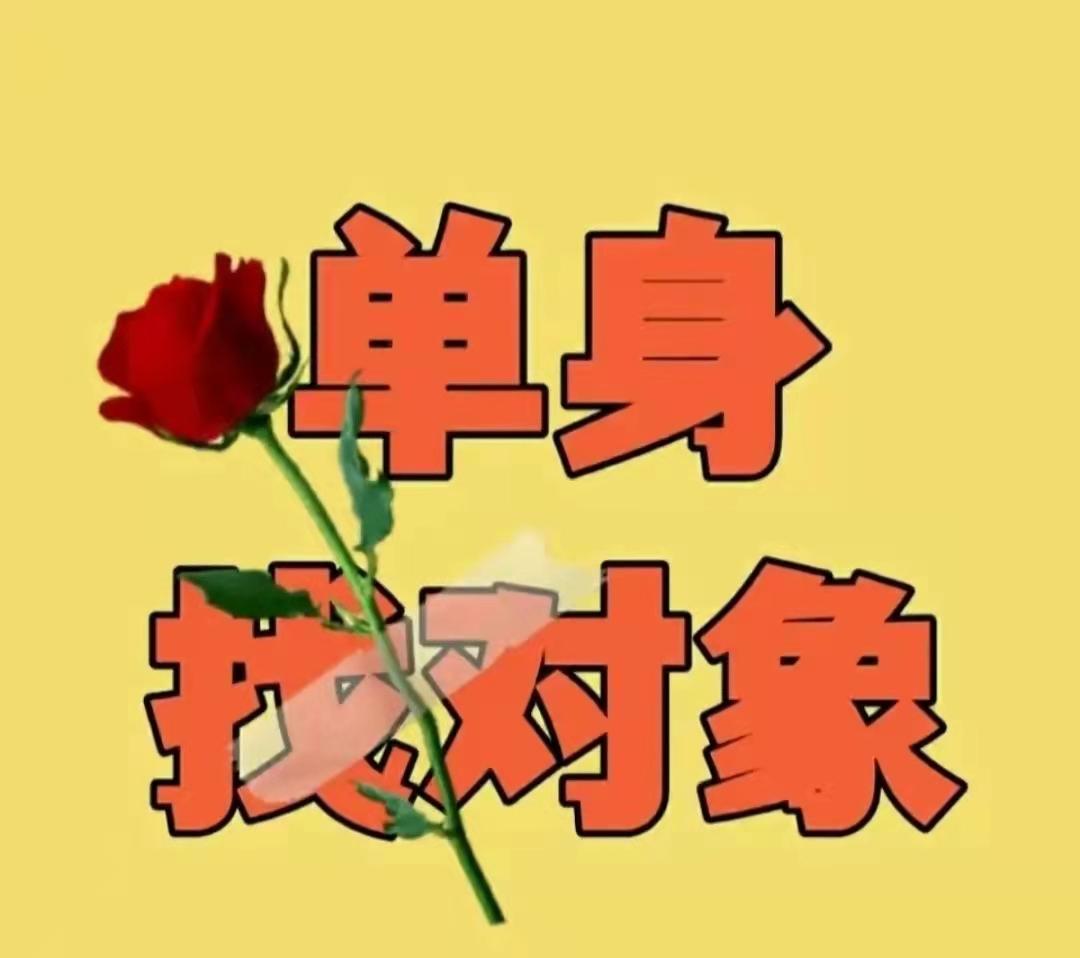 北京2021年周末相亲大会,北京周末大型相亲联谊活动,8090单身找对象