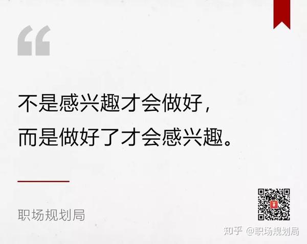 这些才是你安身立命的根本,是让你有底气说出"这是我喜欢做的事情"的