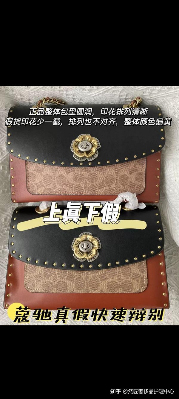coach蔻驰山茶花鉴定真假方法