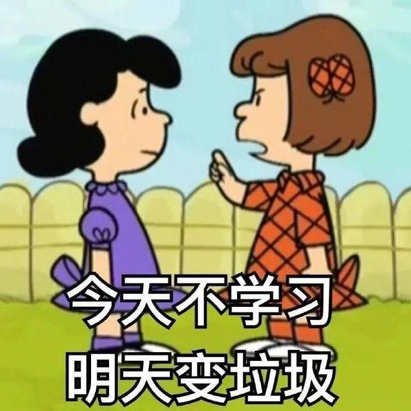 有没有关于学习的头像