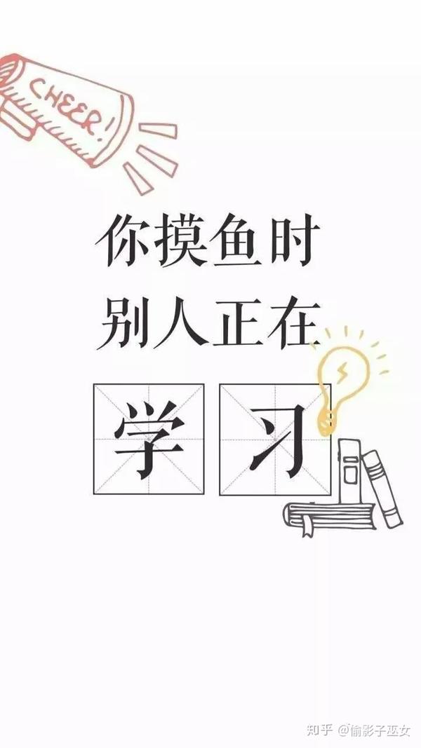 考研经验贴|上岸的那个人为什么不是你 |20湖师大学科