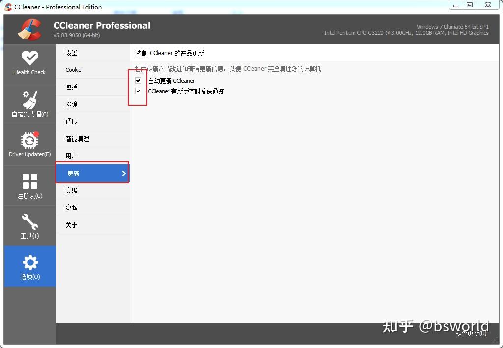 9 系统清理 CCleaner Wise Disk cleaner X 知乎