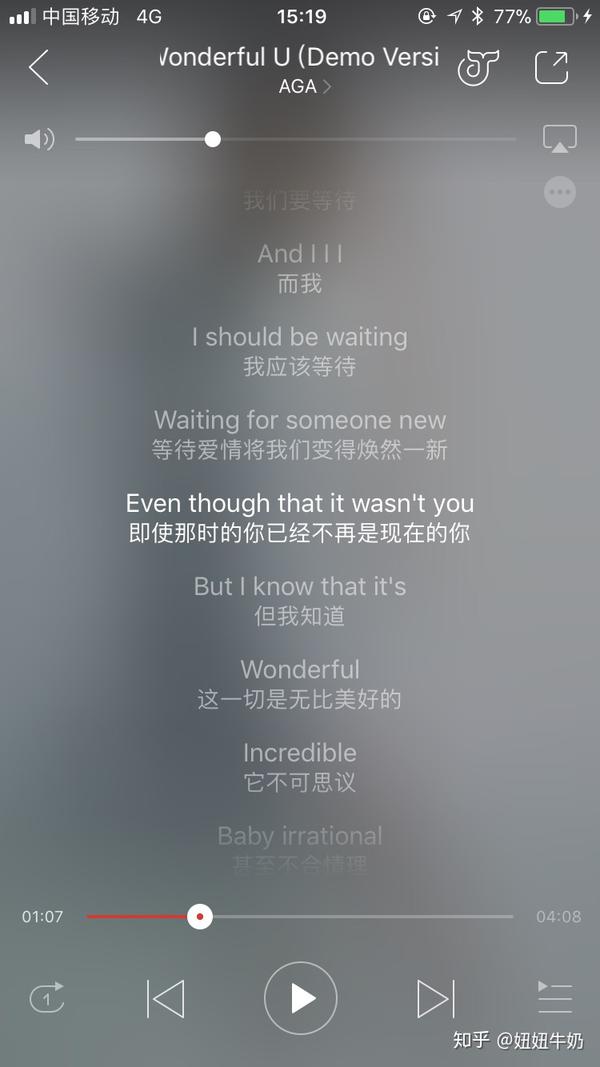 wonderful u,觉得翻译不该是这样,听着听着眼泪掉下来