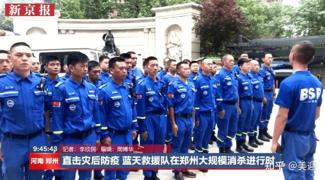 蓝天救援队为什么会被网暴