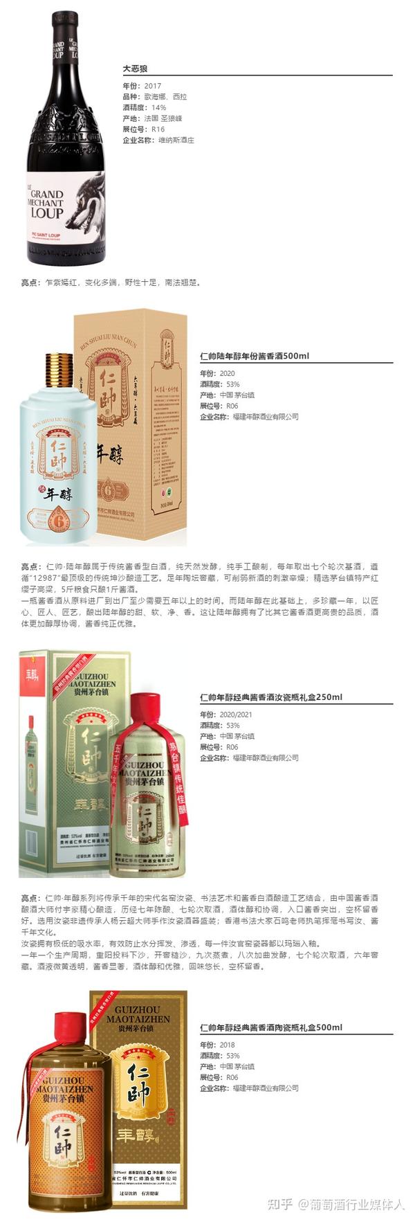 价值99元 汕头站企业名录  法国产区 维纳斯酒庄 vignobles vellas