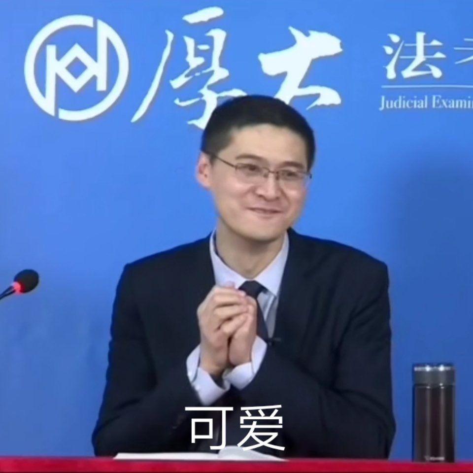 罗翔老师法律课堂小知识