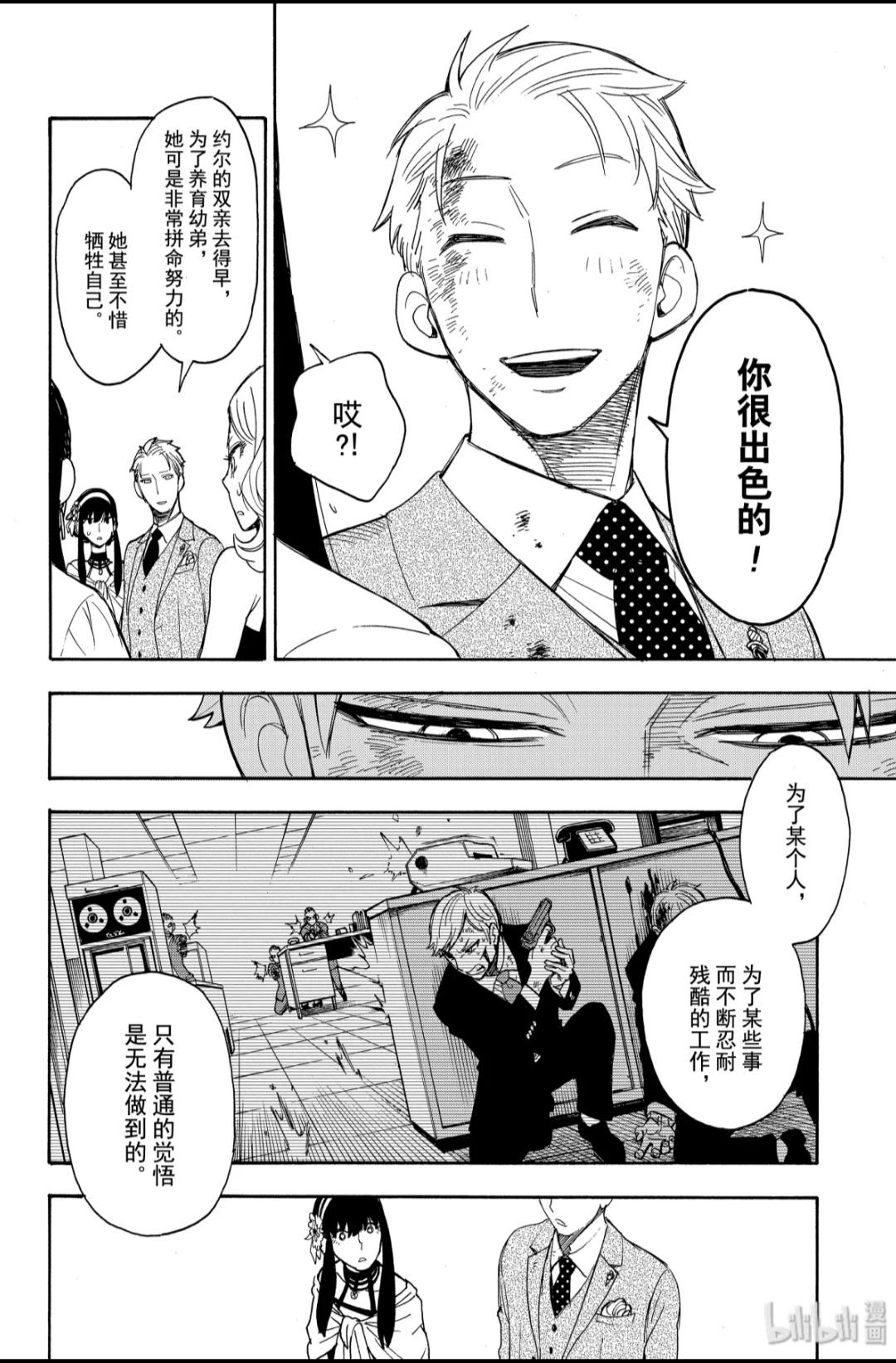 家才会变得像是一个真正的家庭,而劳埃德和约尔也通过与彼此的接触