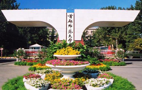 2021年首都师范大学数学科学学院各专业考研复试参考书汇总