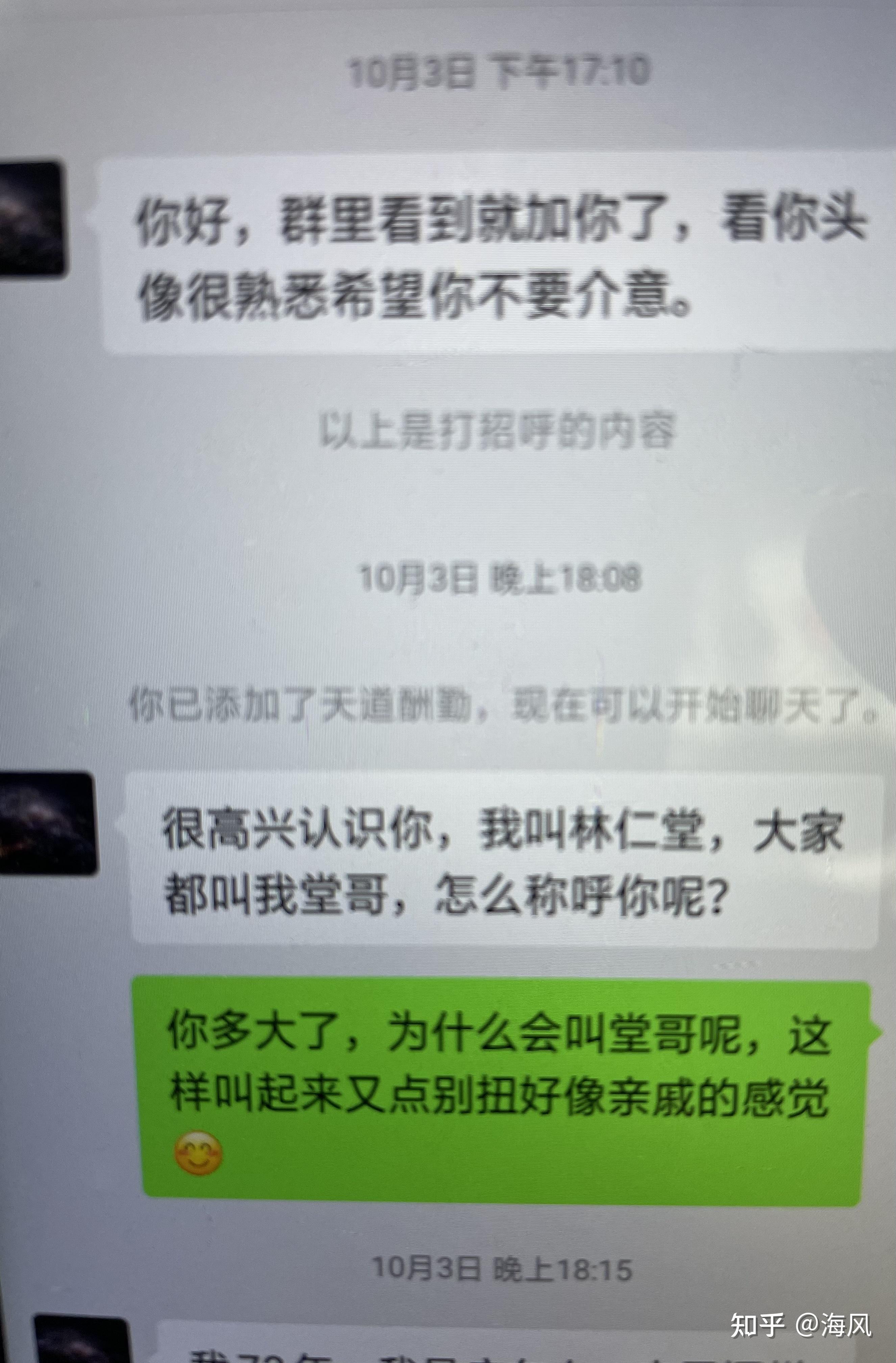 汉方草本万痛冷敷凝胶林仁堂人称堂哥