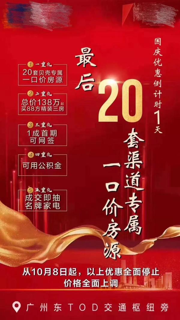 又刷屏了黄金周大卖明起涨价实际情况是