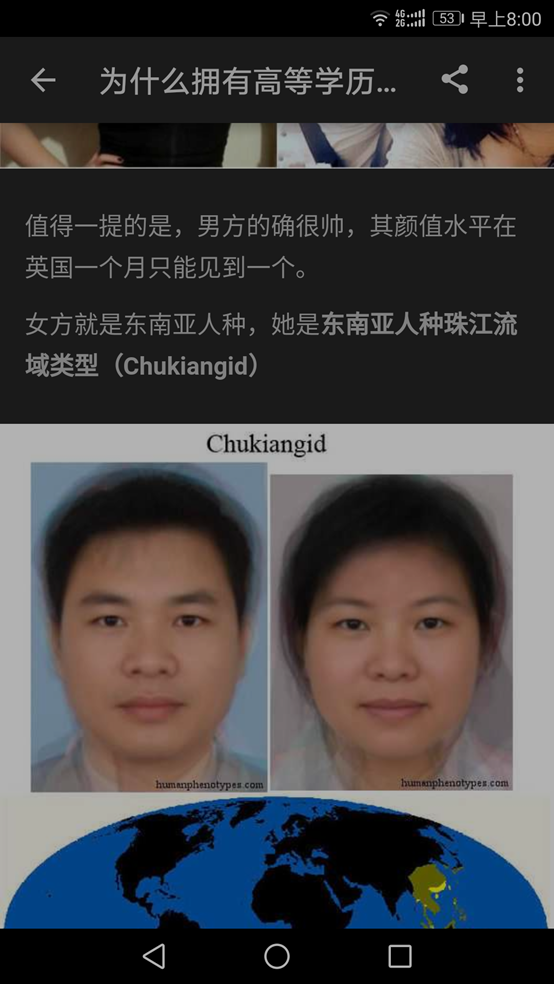 你列举的资料,只能说明"东亚人种"和"东南亚人种"存在先天外表的差异