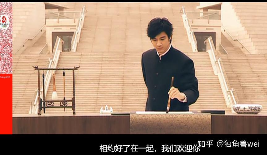 相约好了在一起 我们欢迎你——王力宏(中华世纪坛,书法)32岁看看
