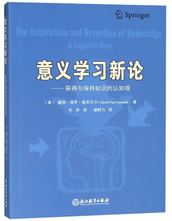 1,学习的分类①根据学习进行的方式,分为接受学习和发现学习