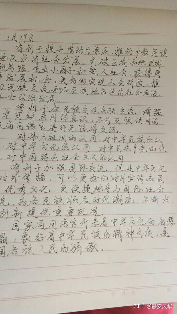 正经写字很好看的人赶作业的字是怎么样的?