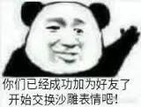 你都存了哪些傻屌表情包?